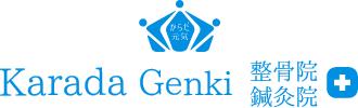 Karada Genki 整骨院 鍼灸院