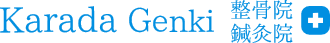 Karada Genki 整骨院 鍼灸院